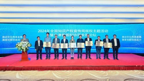 漢儀股份深度參與2024年全國(guó)知識(shí)產(chǎn)權(quán)宣傳周，共筑版權(quán)保護(hù)與創(chuàng)新發(fā)展新生態(tài)