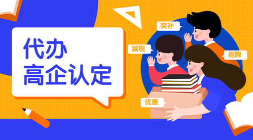 2022年蘇州企業(yè)申報(bào)高新技術(shù)企業(yè)認(rèn)定條件與知識(shí)產(chǎn)權(quán)服務(wù)指南
