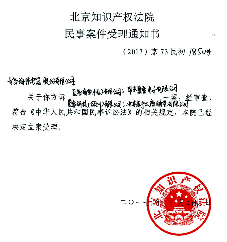 海信 VS 夏普 歷時(shí)八年的專利戰(zhàn)再掀波瀾，知識(shí)產(chǎn)權(quán)成企業(yè)核心護(hù)城河
